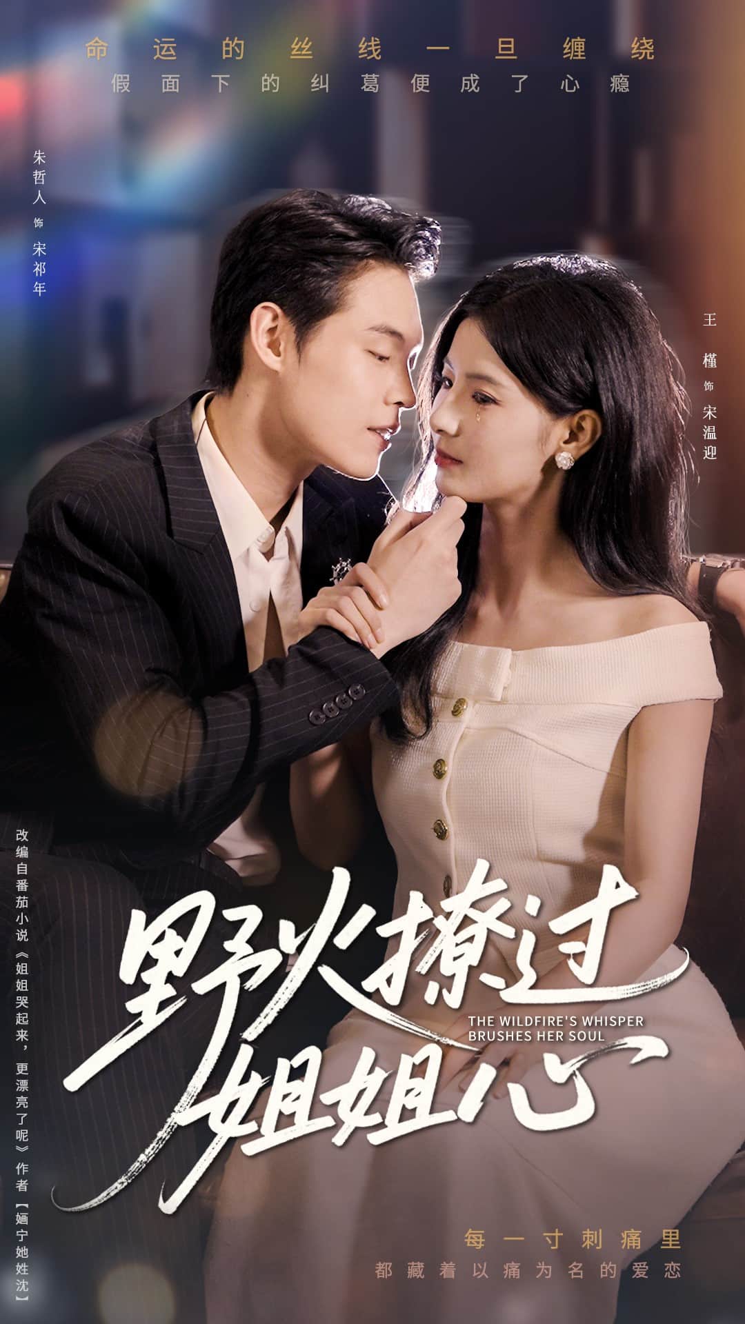 娇软美人又宠又撩