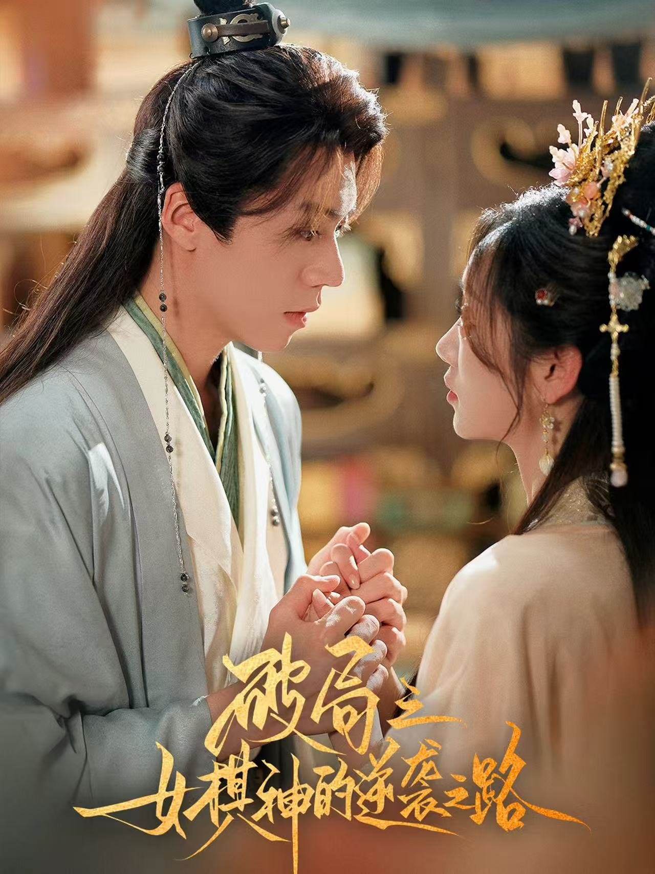 破局之女棋神的逆袭之路封面图