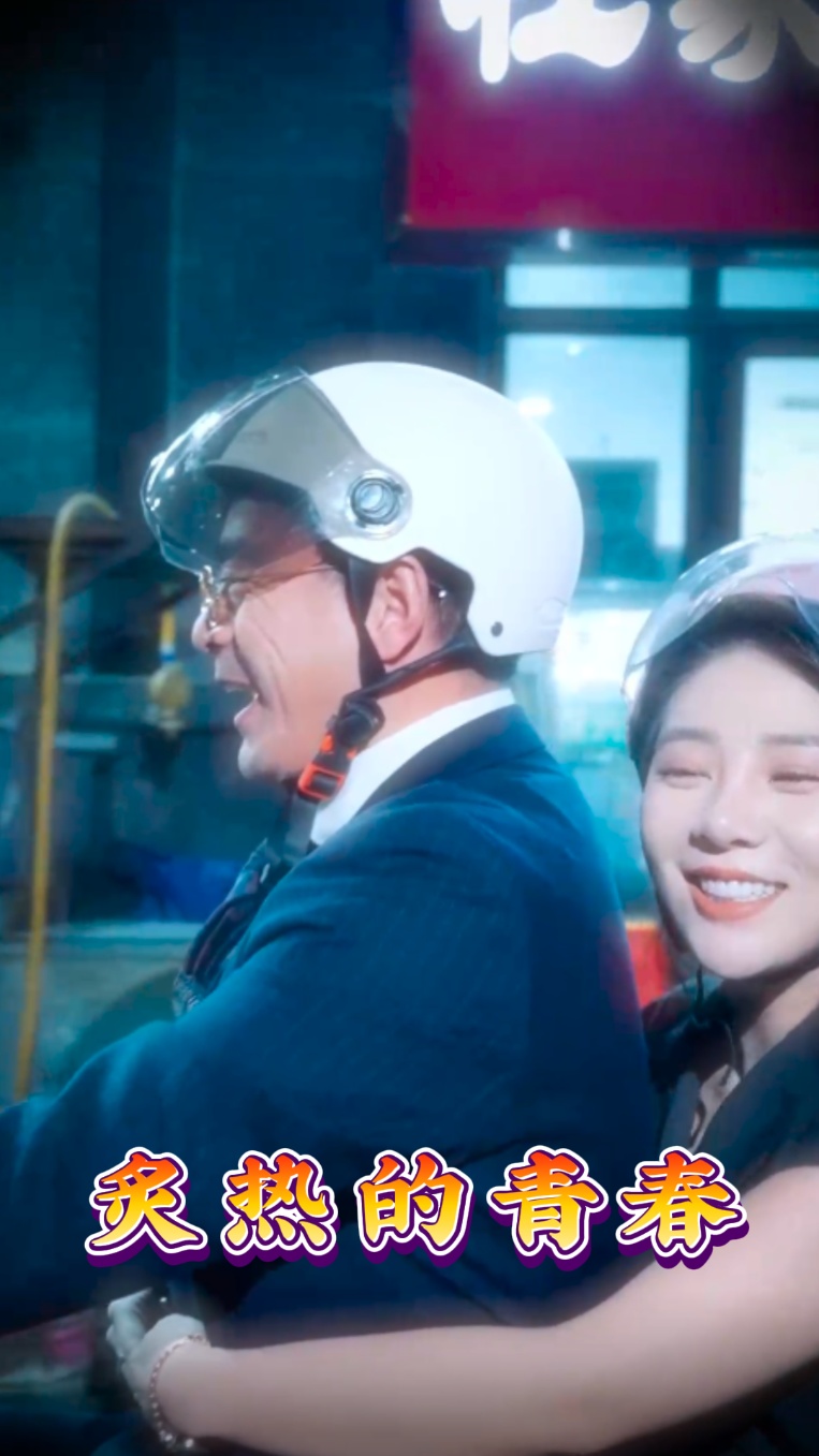 炙热的青春封面图