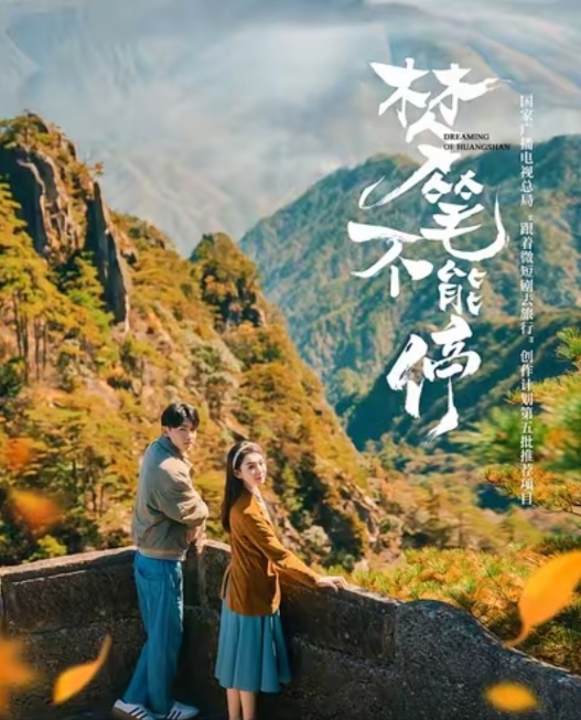 梦笔不能停封面图