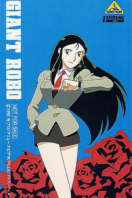 铁甲人 银铃外传封面图