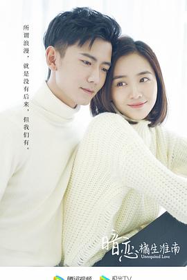 暗恋橘生淮南2019封面图