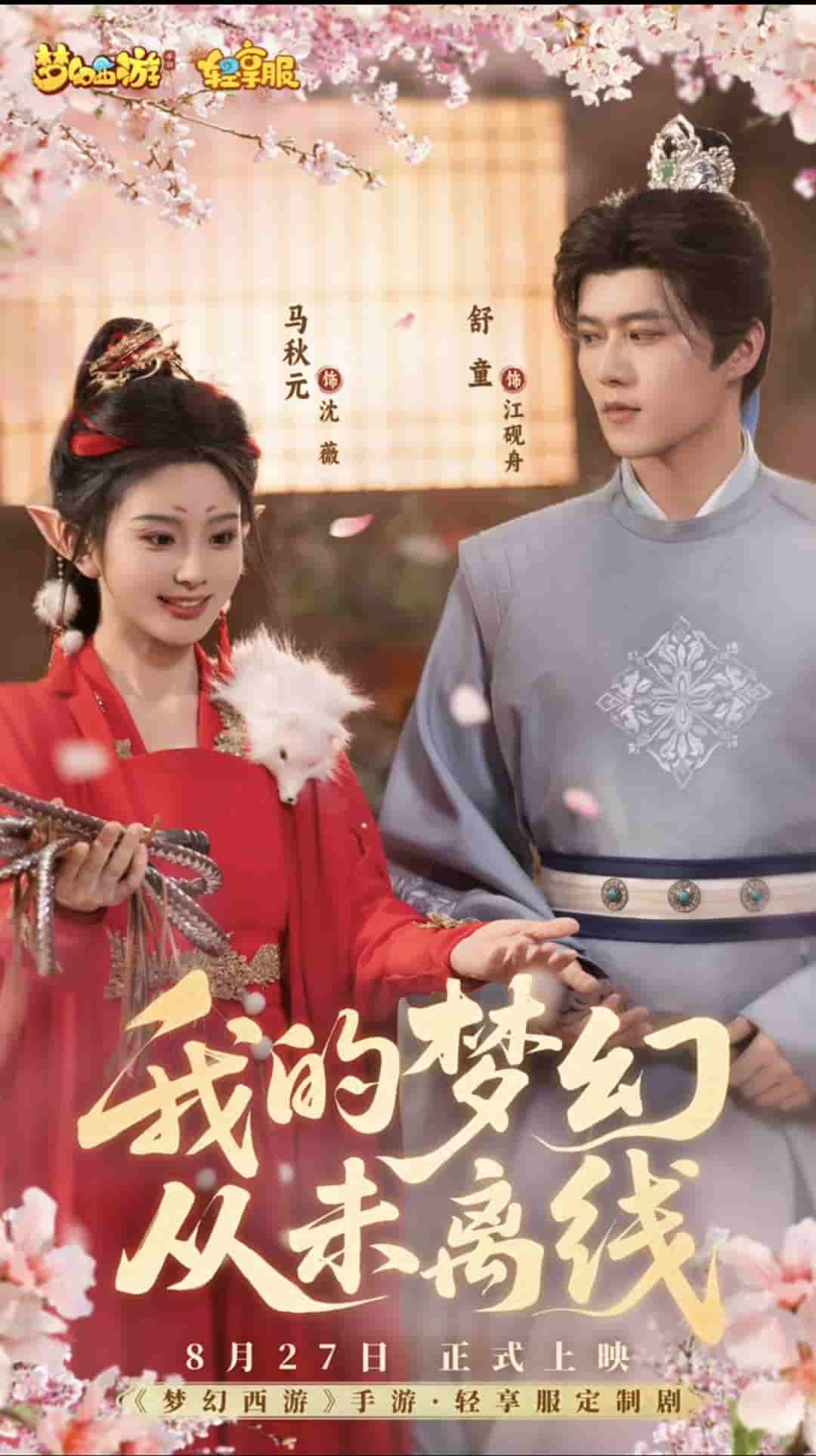 我的梦幻从未离线封面图