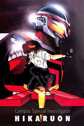 学园特搜封面图