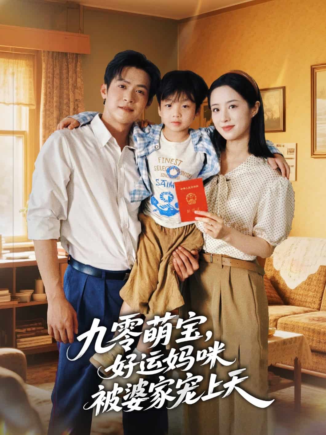 重生后被冷艳靳爷追着宠封面图