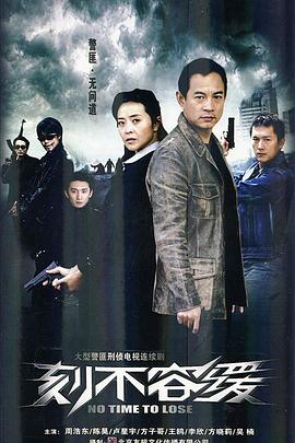 刻不容缓封面图