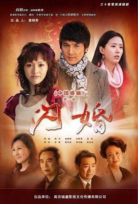 中国婚姻第一部封面图