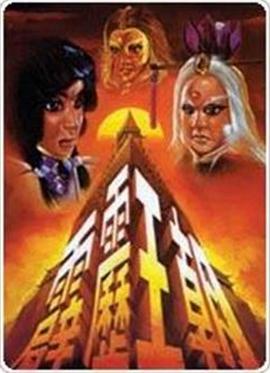 霹雳王朝封面图