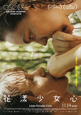 女孩，你怎么了？封面图