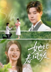 她比春风暖封面图