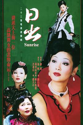 日出封面图