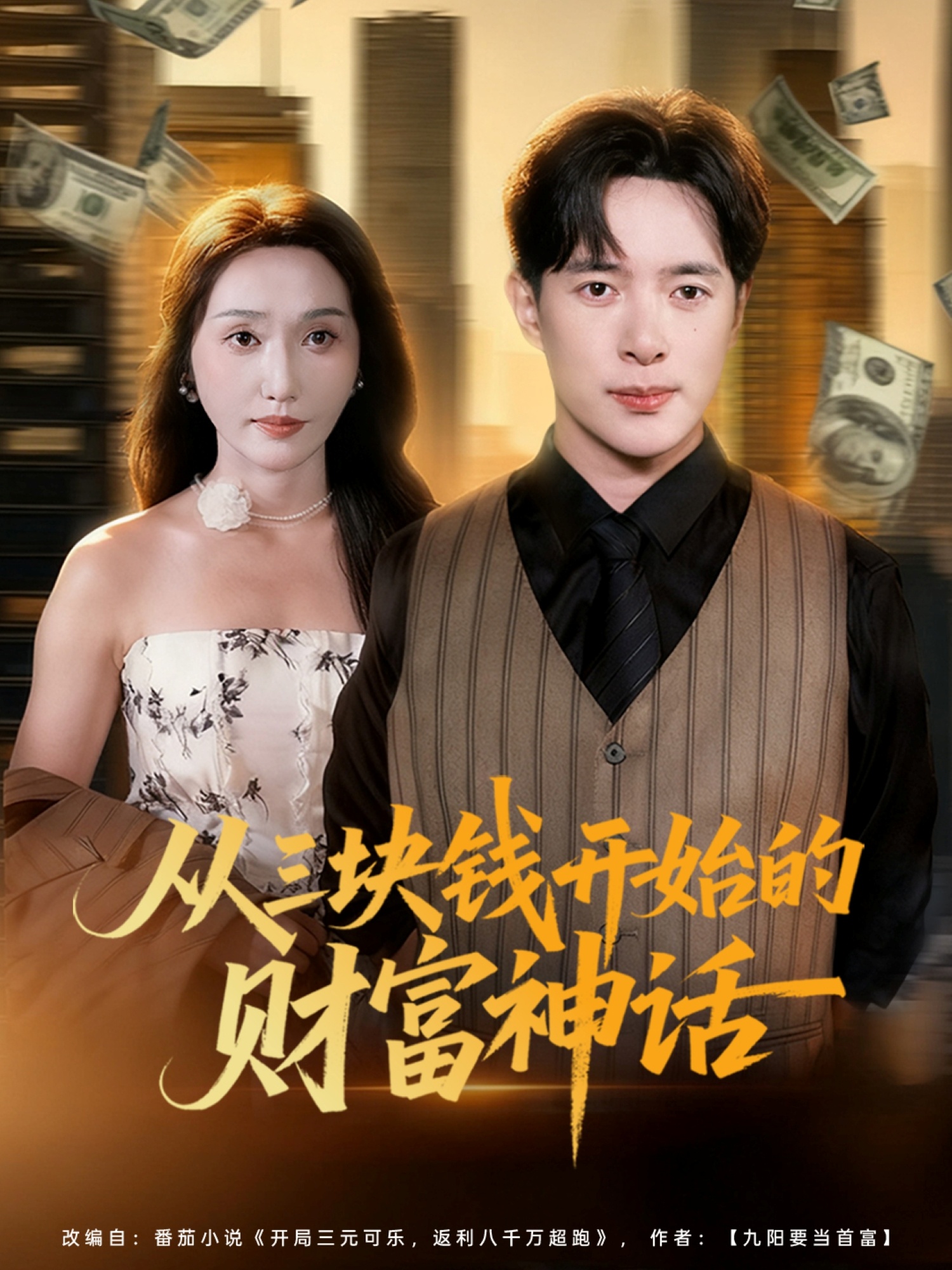 村花请自重封面图