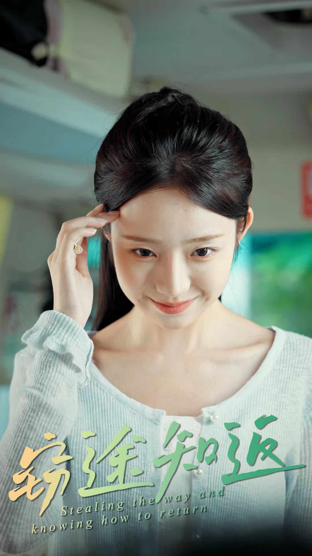 窃途知返封面图