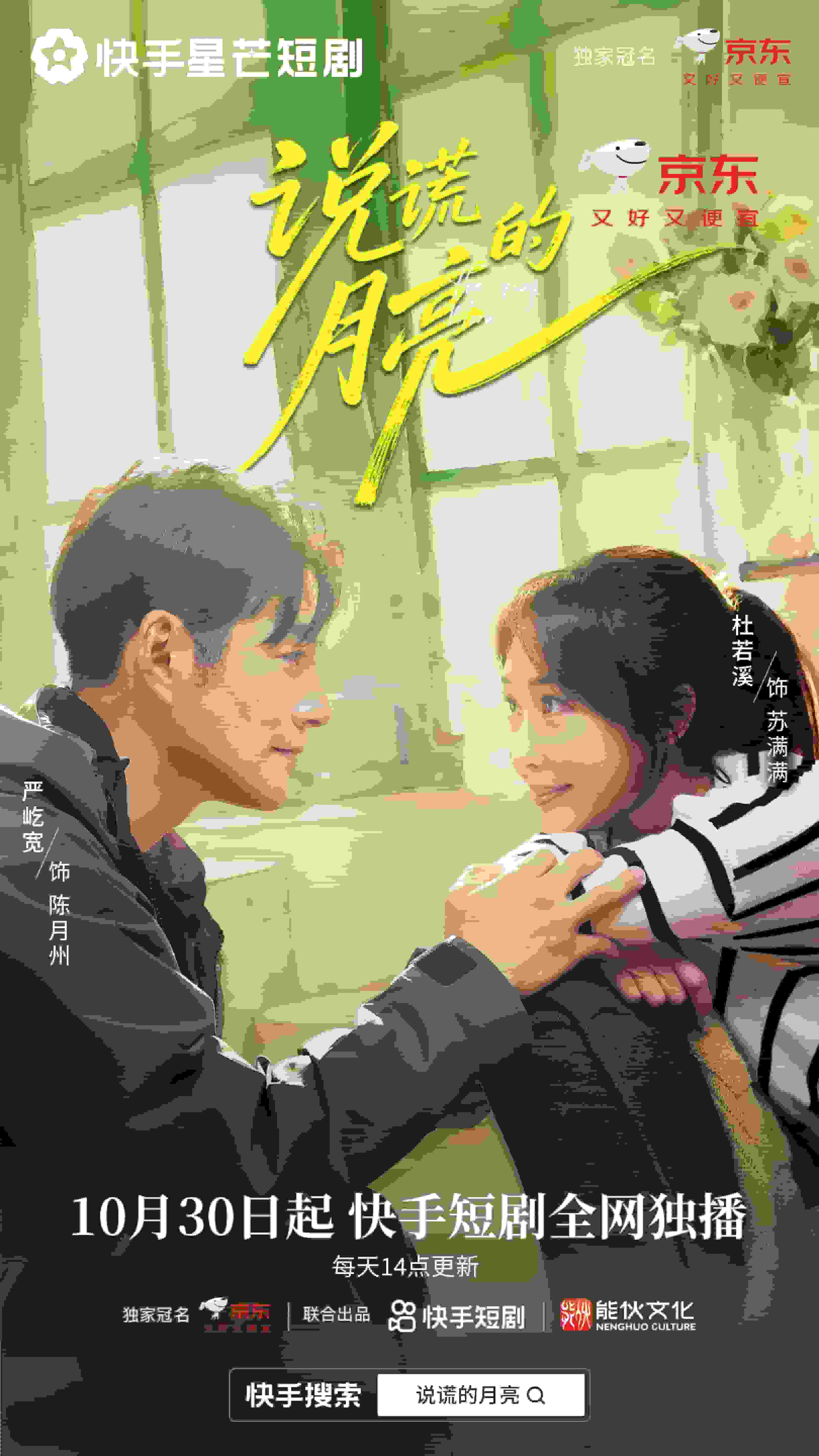 说谎的月亮封面图