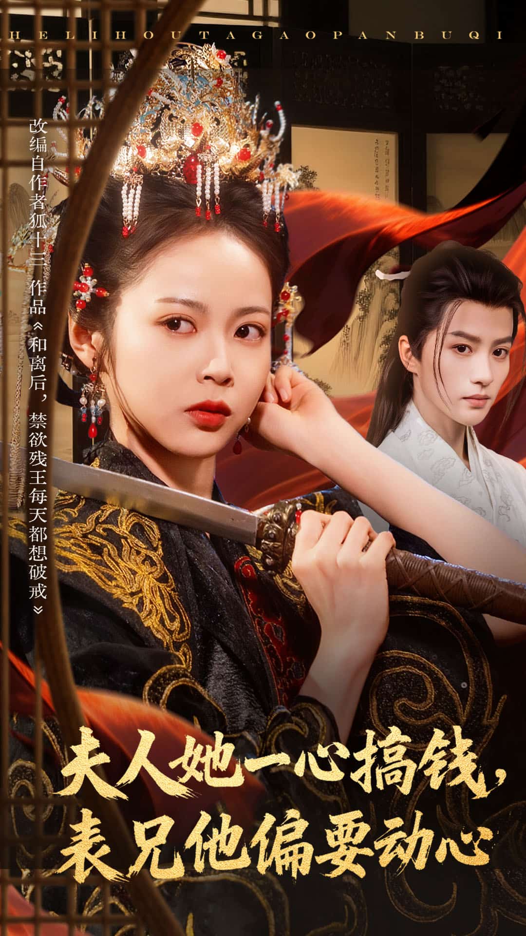 夫人她一心搞钱表兄他偏要动心封面图