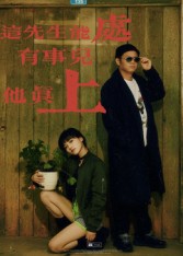 这先生能处，有事儿他真上封面图