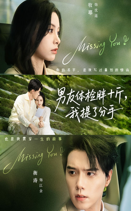 男友体检胖十斤我提了分手封面图