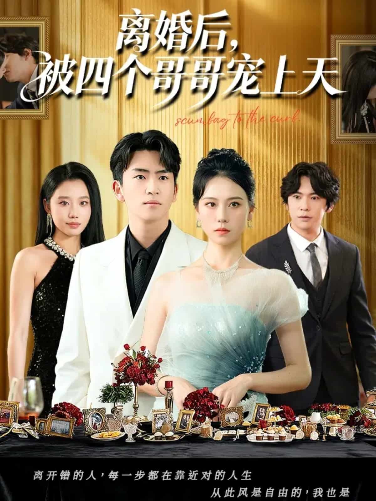 离婚后被四个哥哥宠上天封面图