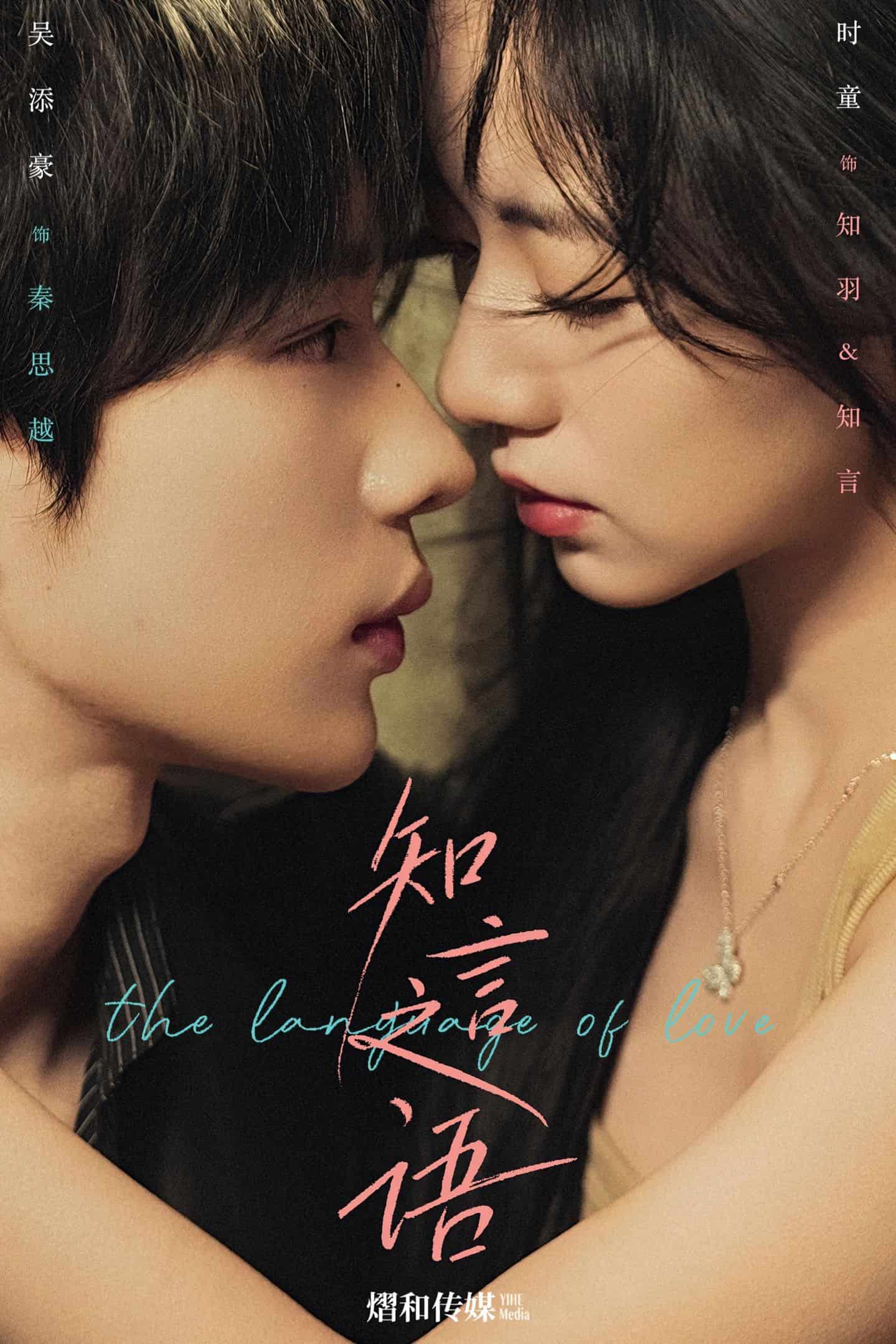 知言之语封面图