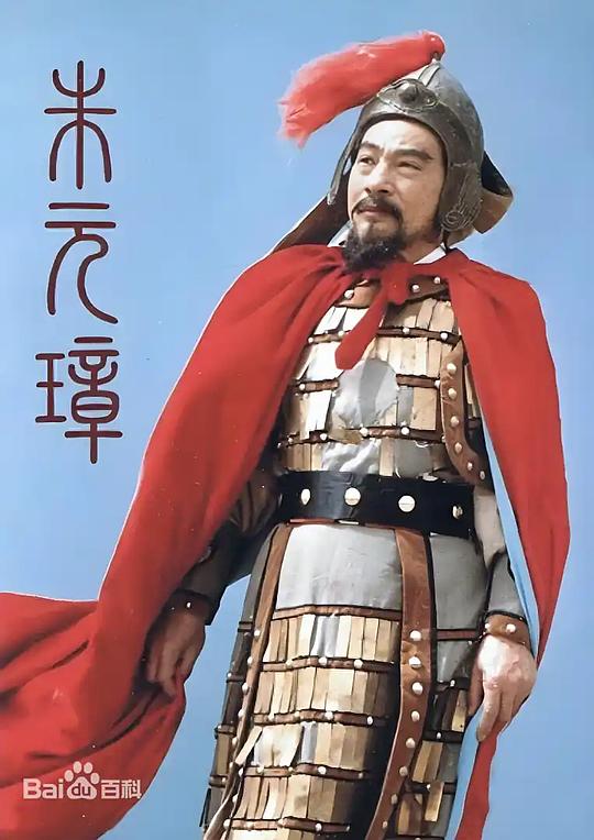 朱元璋1993封面图