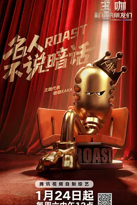 主咖和Ta的朋友们封面图